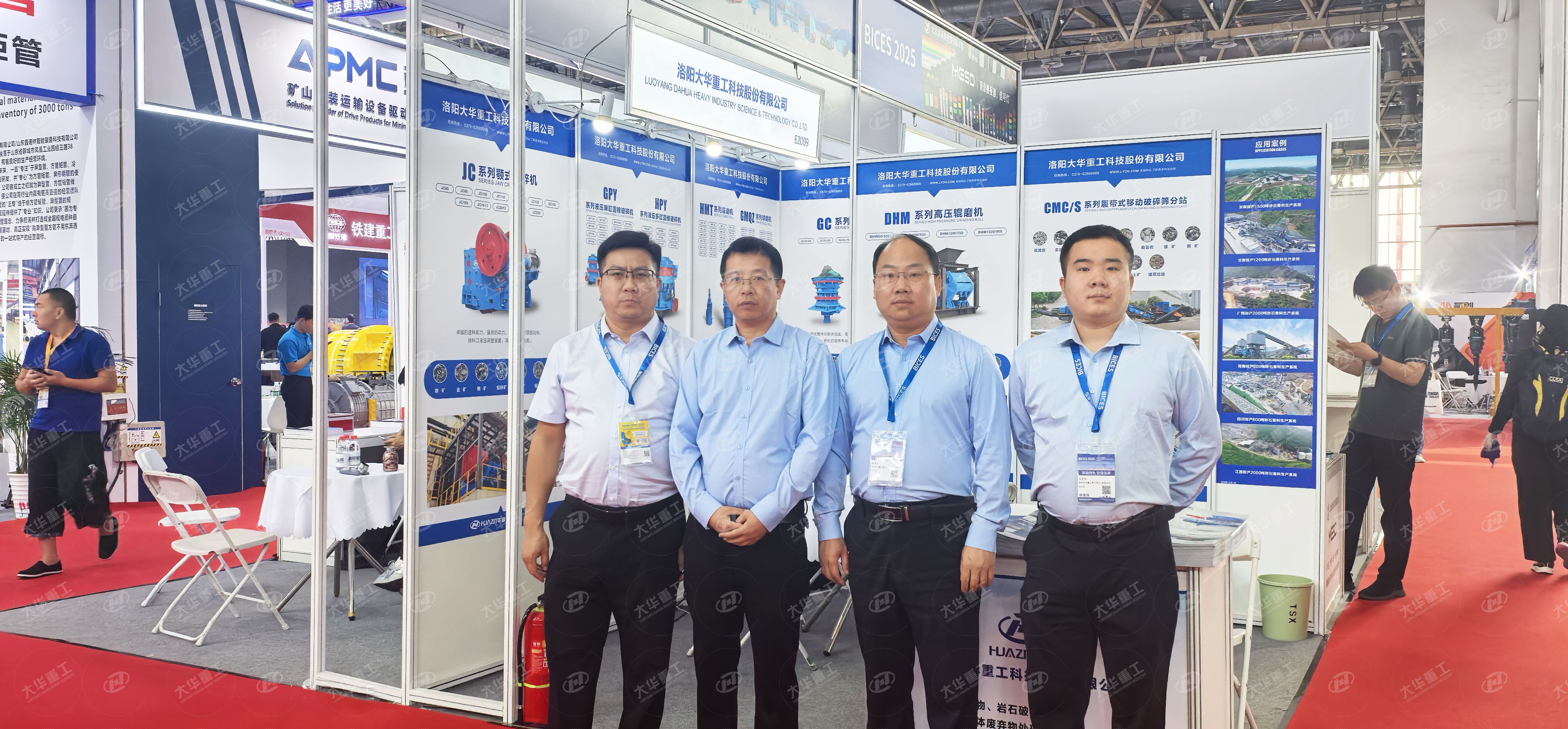 洛陽大華重工閃耀BICES 2025，綠色礦山裝備引全球矚目