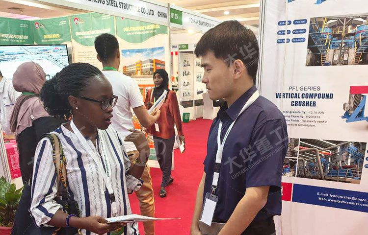 大華重工坦桑尼亞展會