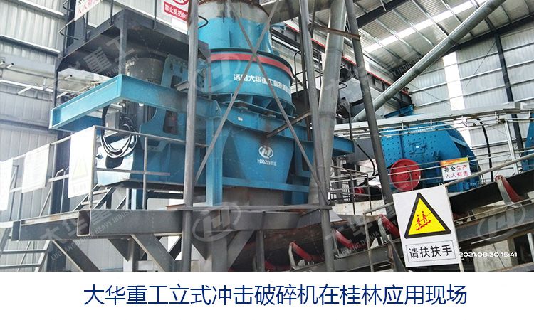 立式?jīng)_擊破碎機(jī)和立式復(fù)合破碎機(jī)有哪些區(qū)別